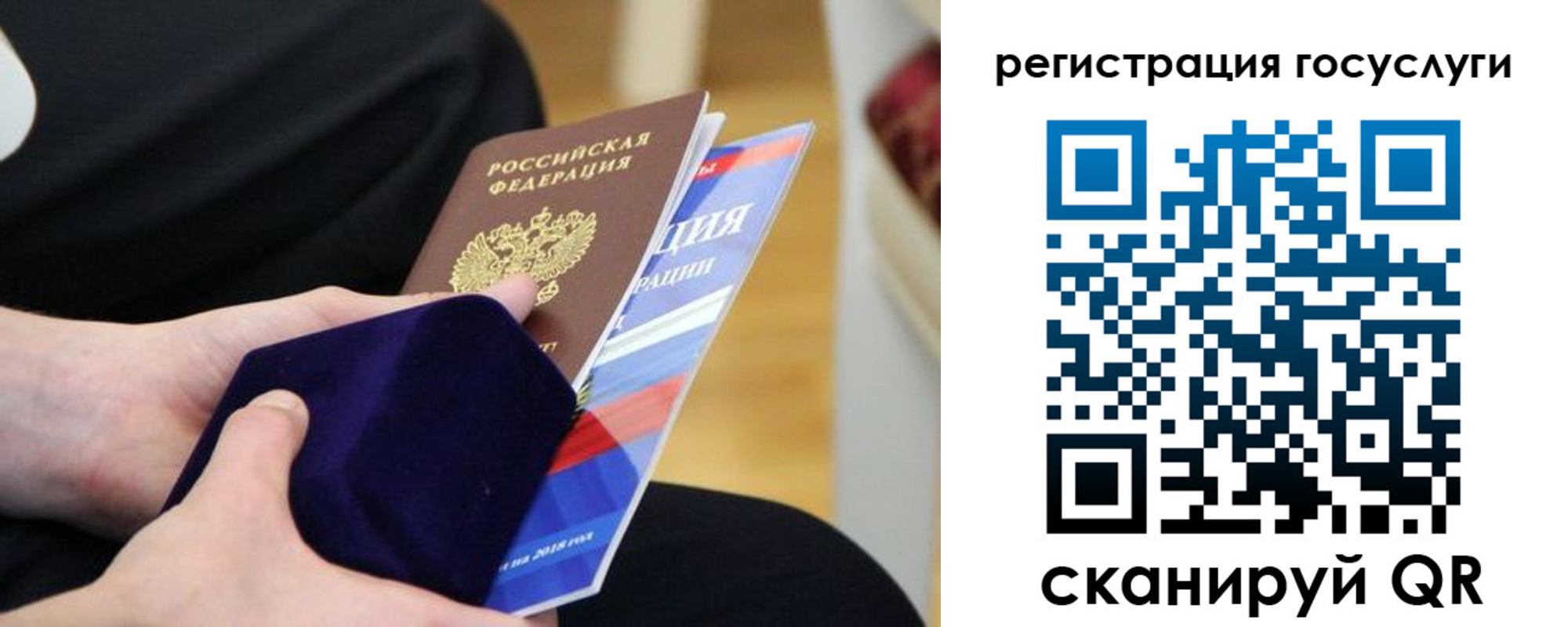 временная регистрация законно в Первомайске