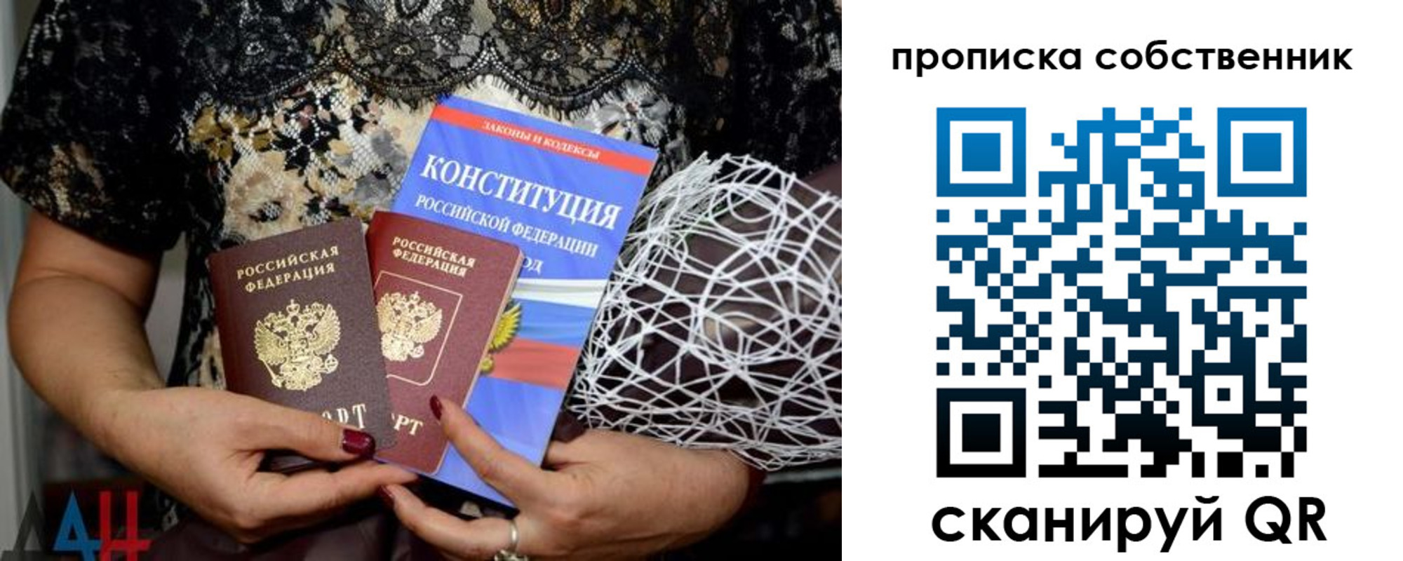 купить прописку в Первомайске